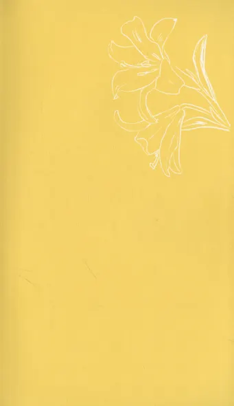 Цветы для миссис Харрис - фото 4