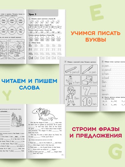 Английский для младших школьников. Рабочая тетрадь. Часть 1 (мини) - фото 5