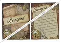 Магнит Валерий (8х8) (488428) - фото 1