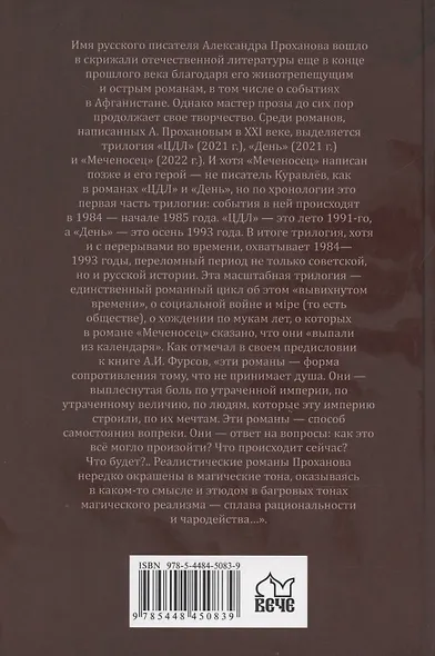 Меченосец. ЦДЛ. День - фото 2