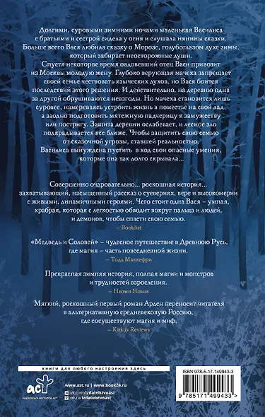 Медведь и соловей - фото 2