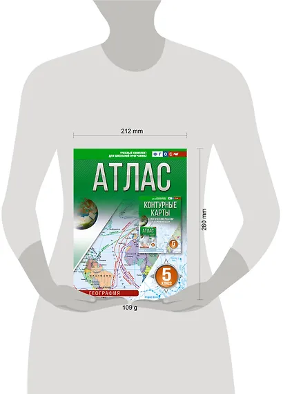 География. 5 класс. Атлас (Россия в новых границах). ФГОС - фото 7