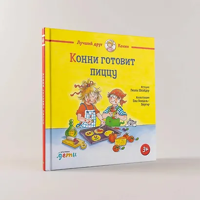 Конни готовит пиццу - фото 8