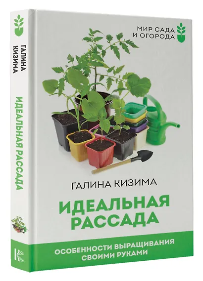 Идеальная рассада. Особенности выращивания своими руками - фото 3