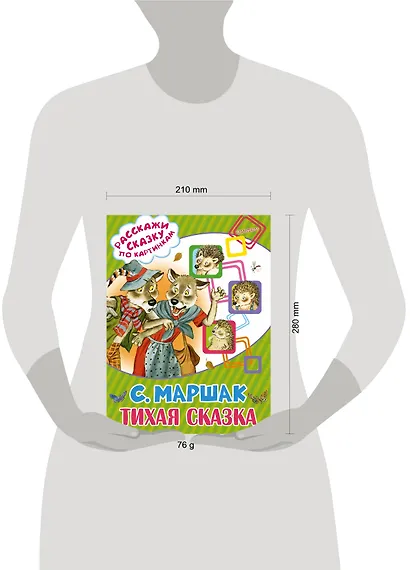 Тихая сказка - фото 3
