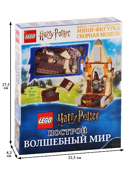LEGO Harry Potter. Построй волшебный мир (+ набор из 101 элемента) - фото 3