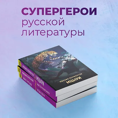 Мцыри - фото 5