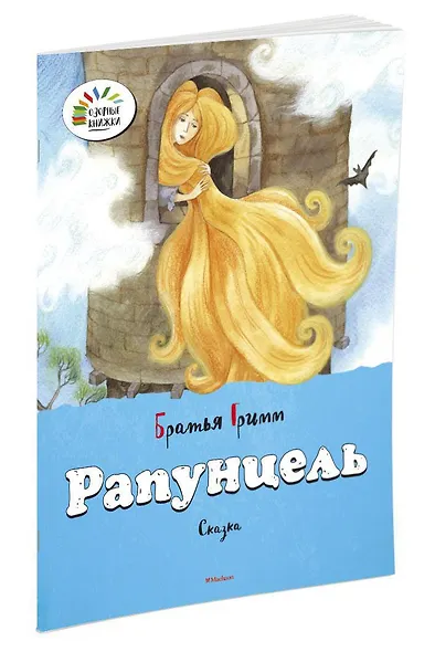 Рапунцель - фото 2