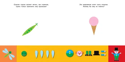 Озорные наклейки (Робот) - фото 2