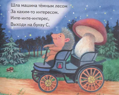 Считалочки. Книжки-малышки с детским фольклором - фото 6