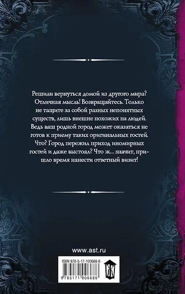 Моя темная половина - фото 2