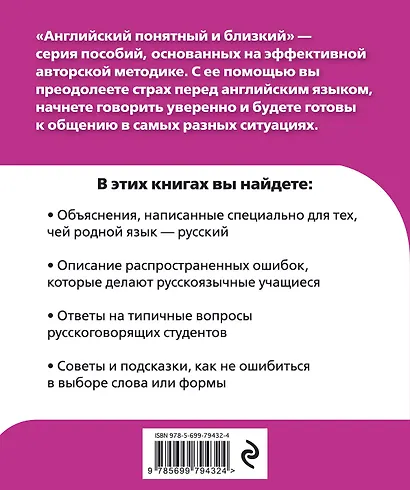 Учусь слушать и понимать английскую речь +CD - фото 2
