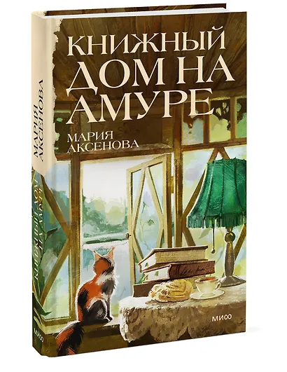 Книжный дом на Амуре - фото 3