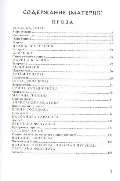 По обе сто моста. Сон о море. Русалки крымского моста - фото 5