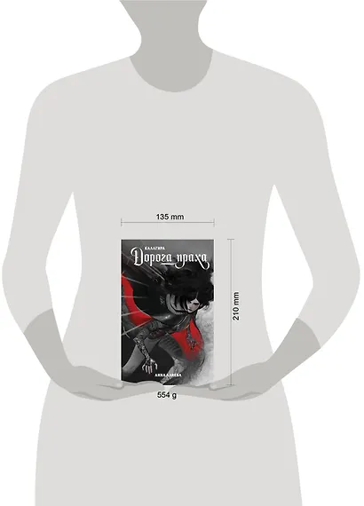 Дорога праха - фото 4