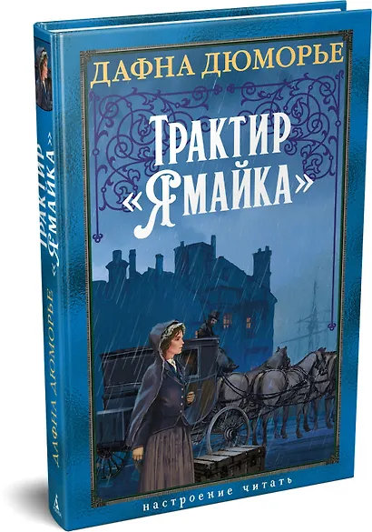 Трактир «Ямайка» - фото 3