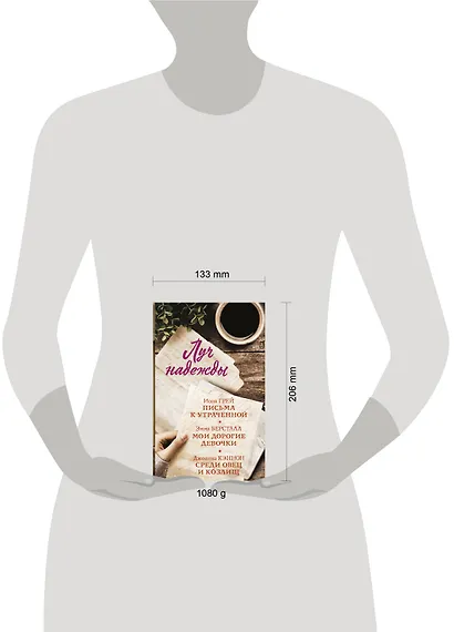 Луч надежды - фото 3