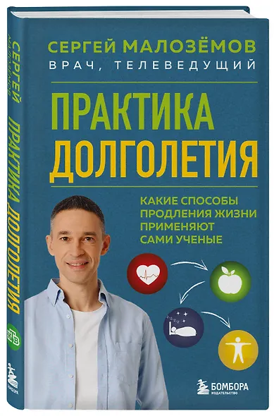 Практика долголетия. Какие способы продления жизни применяют сами учёные - фото 3