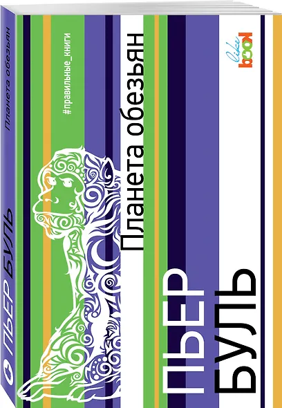 Планета обезьян - фото 3