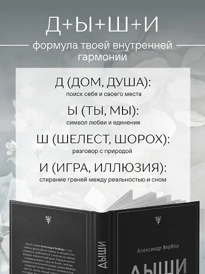 Дыши - фото 5