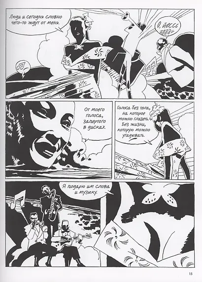 Билли Холидей - фото 3