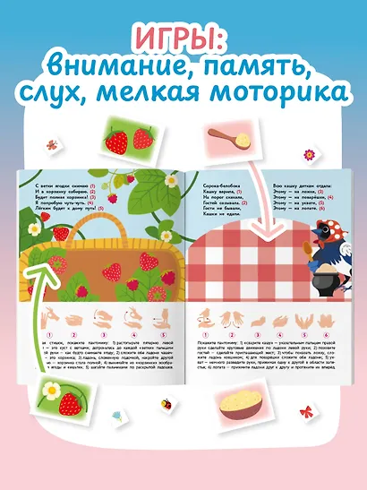 Стихи-болтушки. Пальчиковая гимнастика - фото 6