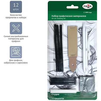 Набор графических материалов "Студия" 12 предметов, блистер, Гамма - фото 2