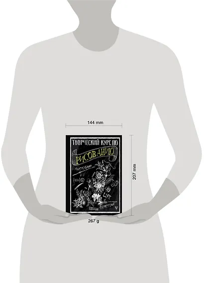 Творческий курс по рисованию - фото 3