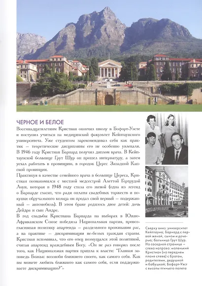 Альманах "Врачи, Физиологи, Медицина" - фото 7