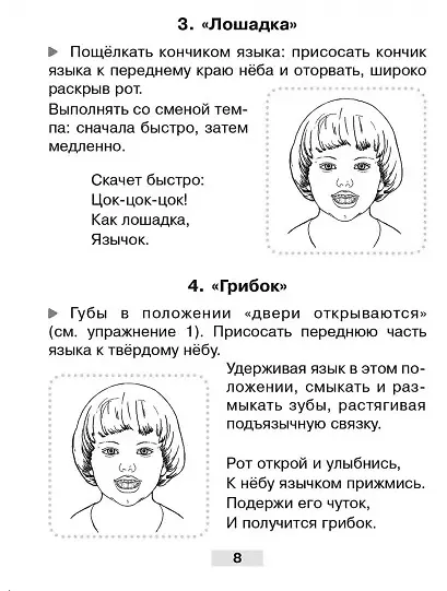 Логопедические карточки. Логопедический комплект для автоматизации звука Р. 36 карточек - фото 5