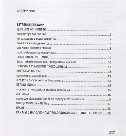 Голодное ухо. Дневник рисовальщика. Стихи - фото 6