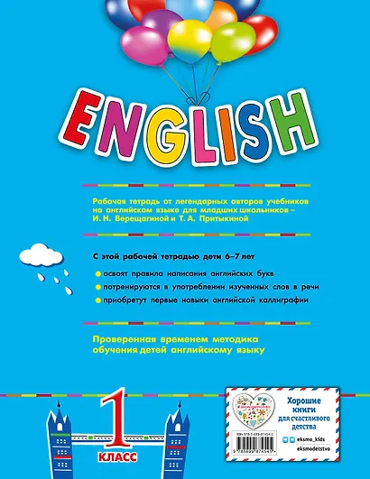 ENGLISH.1 кл.Раб.тетрадь - фото 2