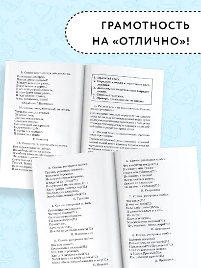Полный курс русского языка: 3-й кл.: все типы заданий, все виды упражн., все правила, все контр.рабо - фото 5