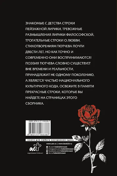 Я встретил вас - фото 2