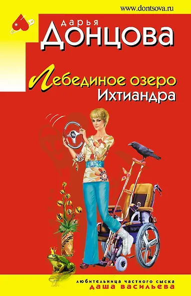 Лебединое озеро Ихтиандра - фото 1