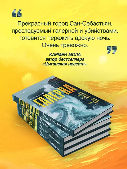 Галерна - фото 6