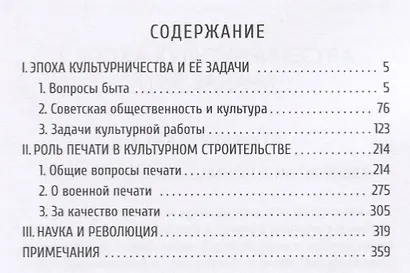 Проблемы культуры. Т. 1 - фото 2