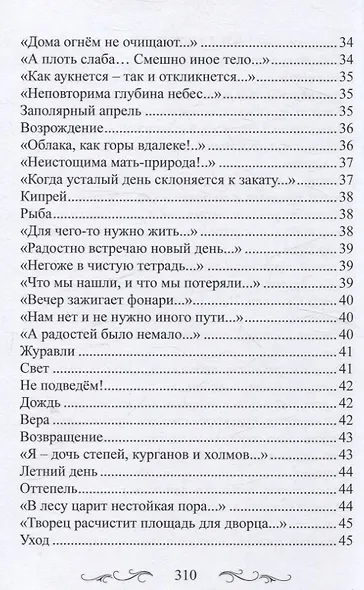 Итоги - фото 5