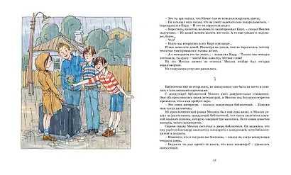 История с "летающими тарелками" - фото 3