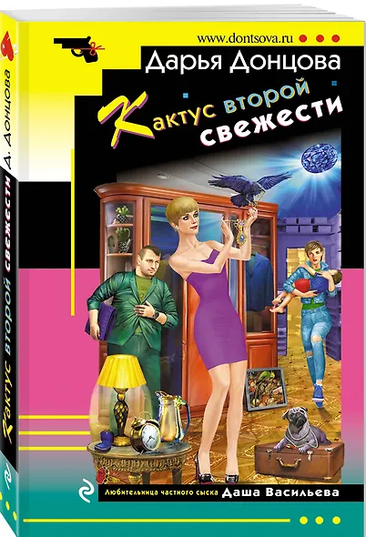 Комплект из 4 книг (Коронная роль Козы-дерезы, Кактус второй свежести, Бегемот под майонезом, Жираф - гроза пингвинов) - фото 7