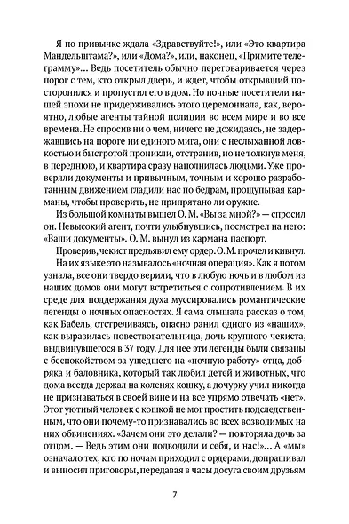Комплект "Воспоминания" (комплект из 3 книг) - фото 5