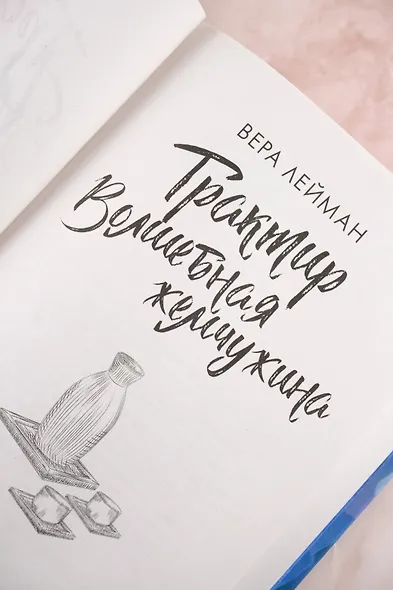 Трактир Волшебная жемчужина - фото 9