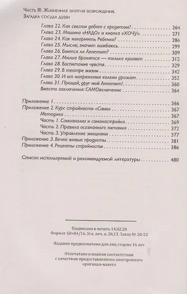 Как избавиться от лишнего веса и сохранить стройность - фото 3