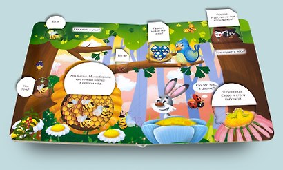 Что? Почему? Зачем? Чей носик, чьи ушки (40 окошек) - фото 3