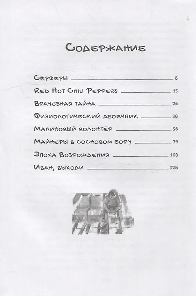 Платформа 0 - фото 2