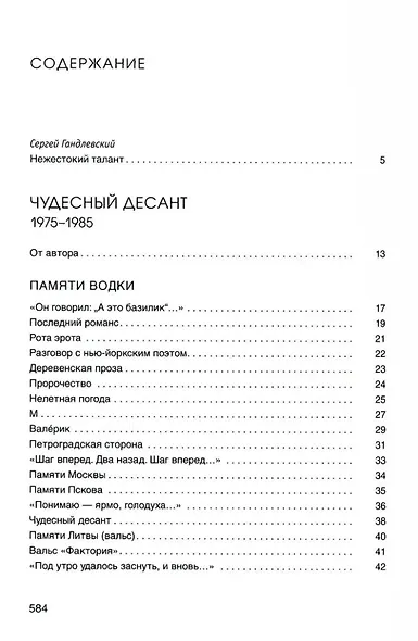 Стихи - фото 2