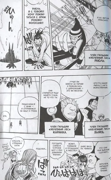 Хвост Феи. Том 3 (Fairy Tail / Сказка о Хвосте феи). Манга - фото 3