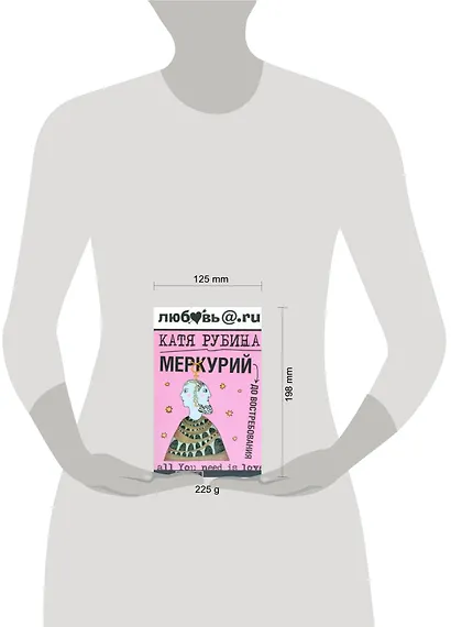 Меркурий - до востребования - фото 2