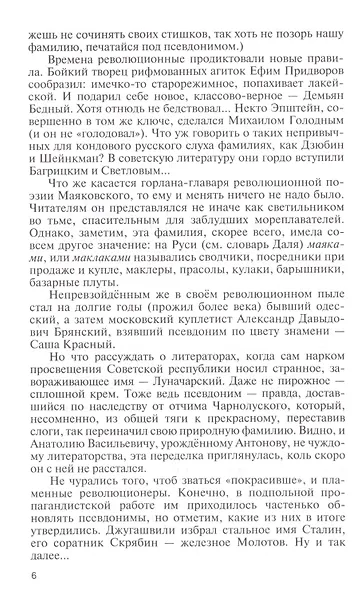 Заболоцкий: Иволга, леса отшельница - фото 3