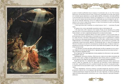 Калевала - фото 11